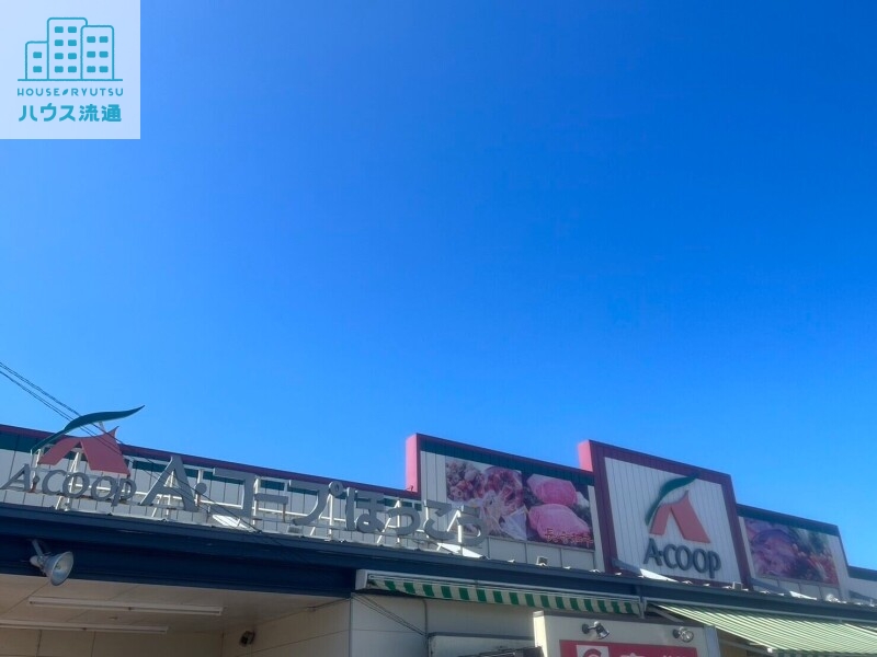 スーパー　Aコープほっこう店（スーパー）まで3411m