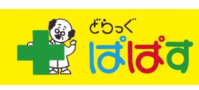 ドラックストア　どらっぐぱぱす台東鳥越店（ドラッグストア）まで408m