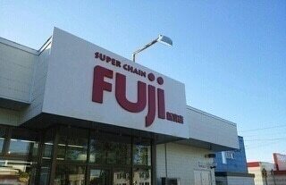 その他　スーパーチェーンふじ新富店（その他）まで1200m