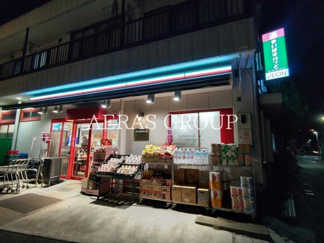 スーパー　まいばすけっと 二子４丁目（スーパー）まで318m