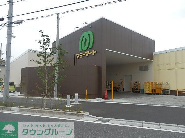 スーパー　マミーマート（スーパー）まで915m