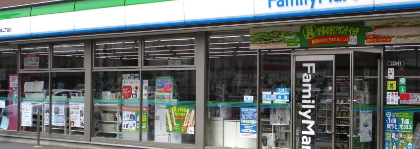 コンビニ　ファミリーマート蕨錦二丁目店（コンビニ）まで522m