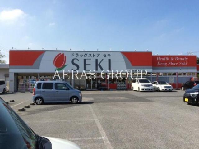 ドラックストア　ドラッグストアセキ春日部大沼店（ドラッグストア）まで296m