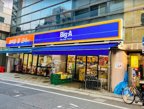 スーパー　ビッグ・エー豊島長崎店（スーパー）まで499m