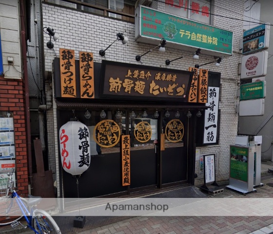 その他　ラーメン屋　たいぞう（その他）まで729m