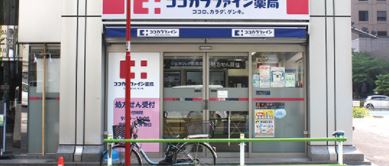 ドラックストア　ココカラファイン 芝浦店（ドラッグストア）まで470m