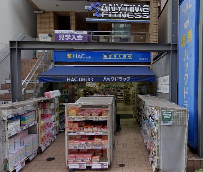 ドラックストア　ハックドラッグ綱島駅前店（ドラッグストア）まで113m