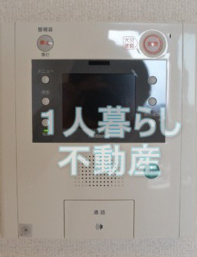 セキュリティ　モニター付きインターホンです