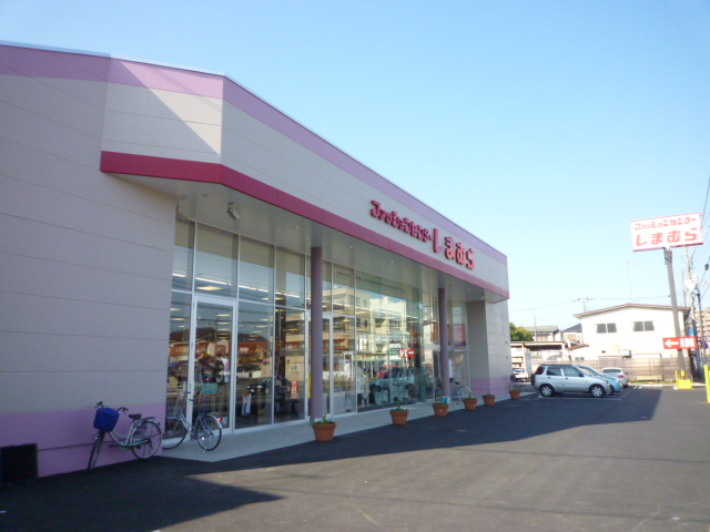 その他　ファッションセンターしまむら　白山店（その他）まで588m