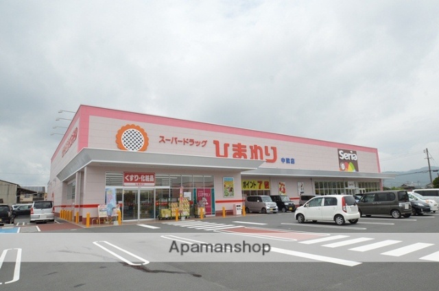 その他　スーパードラッグひまわり中畝店（その他）まで1398m