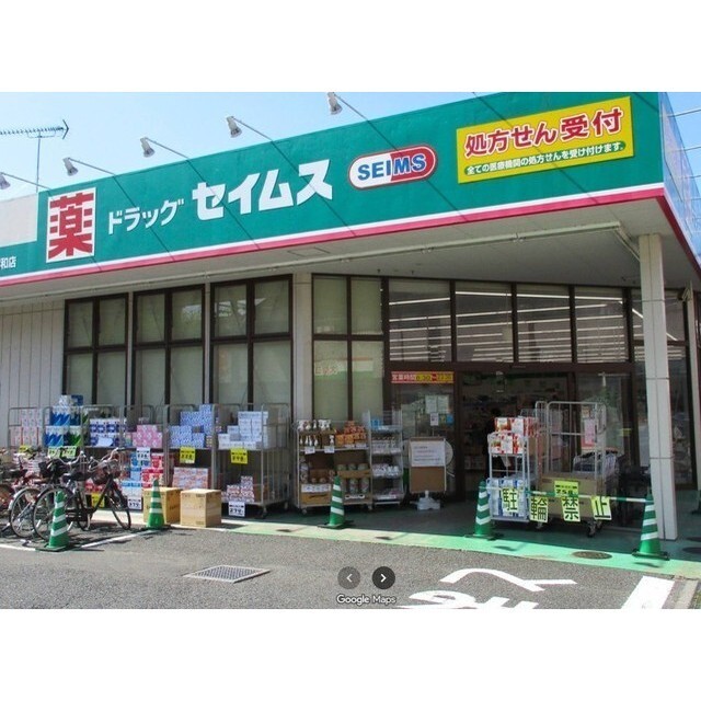 ドラックストア　ドラッグセイムス　西浦和店（ドラッグストア）まで1200m