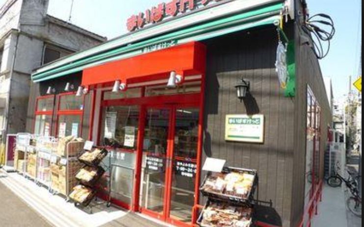 スーパー　まいばすけっと谷中よみせ通り店（スーパー）まで196m