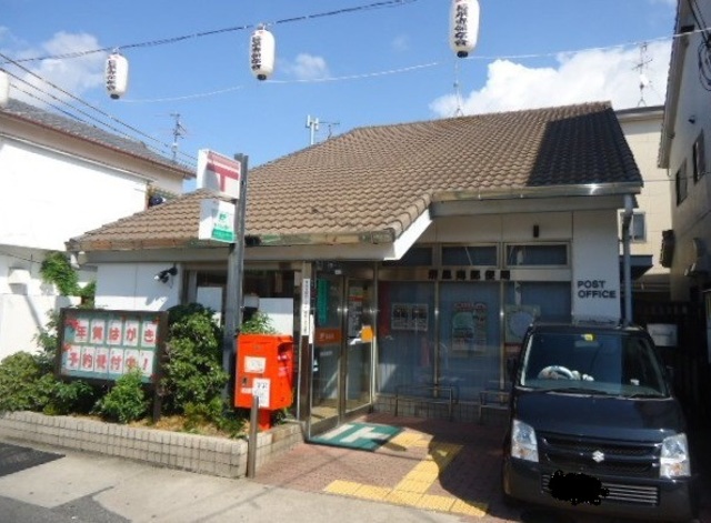 郵便局　堺鳳南郵便局（郵便局）まで1072m
