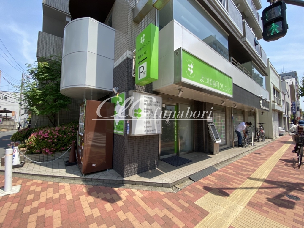 病院　よつば歯科クリニック（病院）まで69m