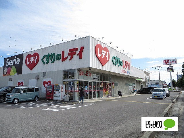 ドラックストア　くすりのレデイ鳴門店（ドラッグストア）まで3983m