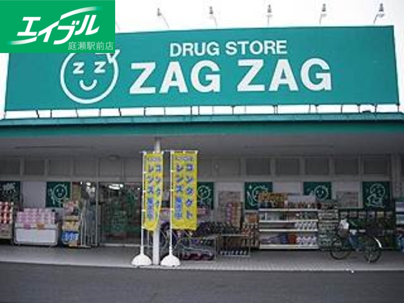 ドラックストア　ザグザグ加須山店（ドラッグストア）まで1299m
