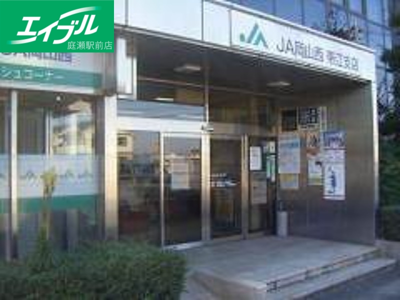 銀行　JA岡山西帯江支店（銀行）まで1090m