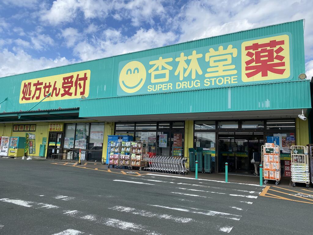 ドラックストア　杏林堂薬局豊田小立野店（ドラッグストア）まで1898m