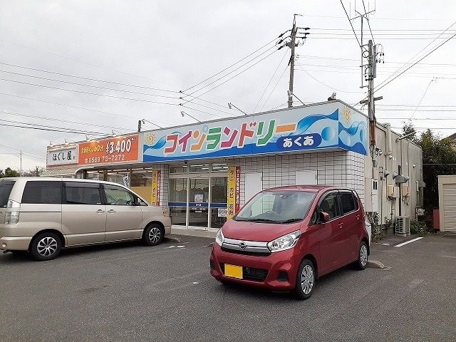 その他　コインランドリー　あくあ（その他）まで586m