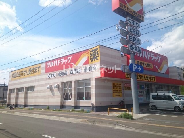 ドラックストア　ツルハドラッグ　仙台二の森店（ドラッグストア）まで445m