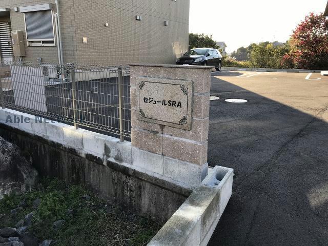 その他　周辺環境