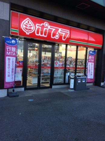 コンビニ　ポプラ 西淀川千舟店（コンビニ）まで445m