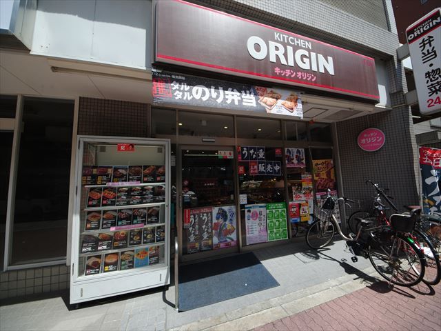 飲食店　キッチンオリジン新大阪宮原（飲食店）まで412m