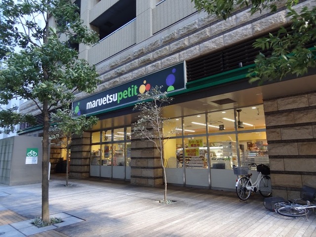 スーパー　マルエツプチ芝四丁目店（スーパー）まで643m