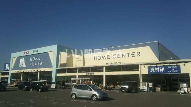 ホームセンター　ホームプラザナフコ 守山店（ホームセンター）まで636m