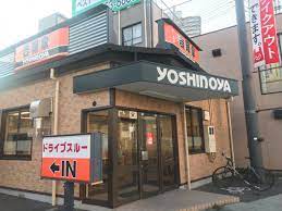 飲食店　吉野家53号線国体町店（飲食店）まで346m