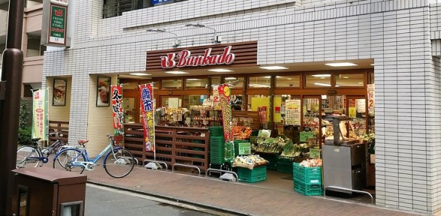 スーパー　スーパー文化堂川崎店（スーパー）まで157m