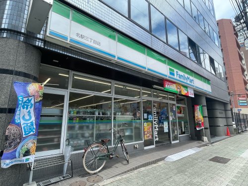 コンビニ　ファミリーマート 名駅三丁目店（コンビニ）まで123m