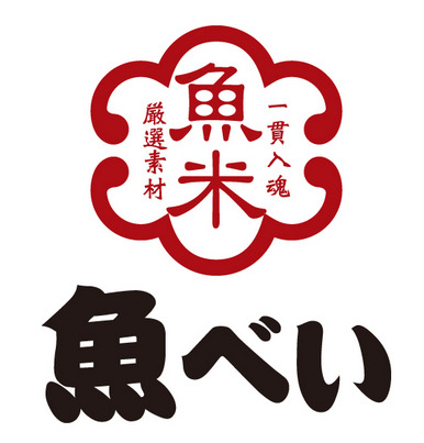飲食店　魚べい キセラ川西店（飲食店）まで572m