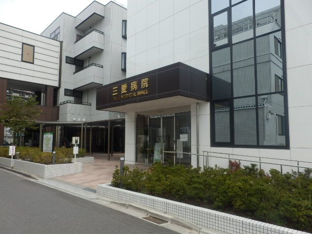 病院　医療法人社団松弘会三愛病院（病院）まで1122m