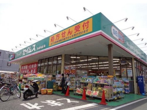 ドラックストア　ドラッグセイムス西浦和薬局（ドラッグストア）まで244m