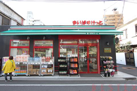 スーパー　まいばすけっと谷中よみせ通り店（スーパー）まで514m