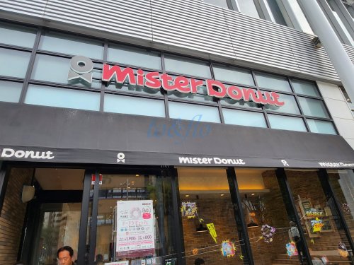 飲食店　ミスタードーナツ センター南ショップ（飲食店）まで1875m