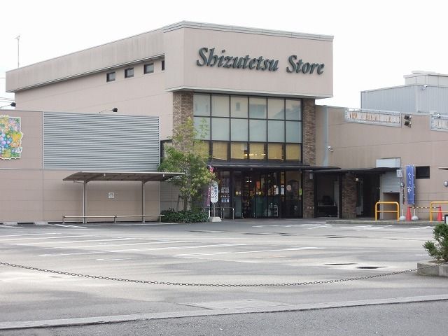 スーパー　しずてつストア安東店（スーパー）まで230m