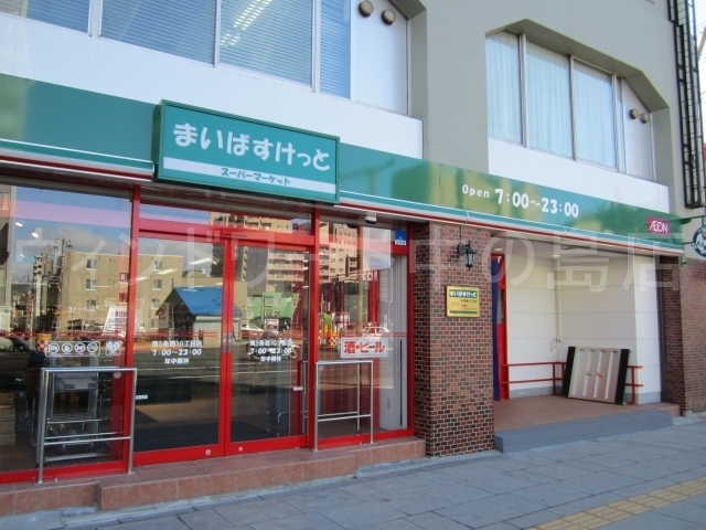 スーパー　まいばすけっと南5条西10丁目店（スーパー）まで689m