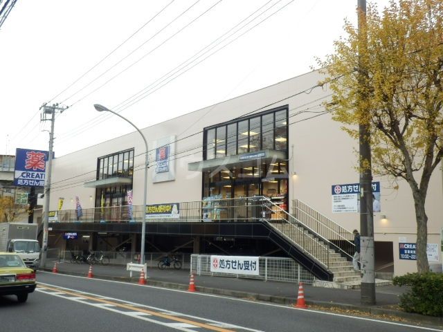 ドラックストア　クリエイト横浜六ツ川店（ドラッグストア）まで283m