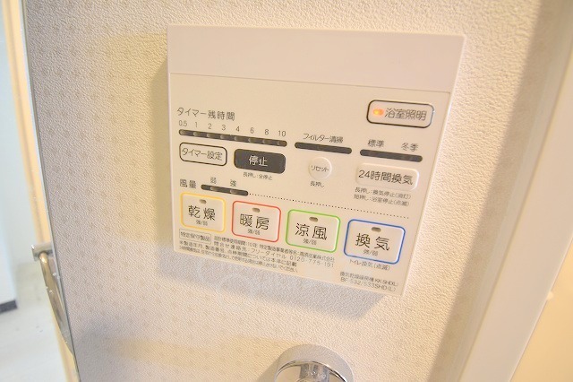 その他設備　浴室乾燥