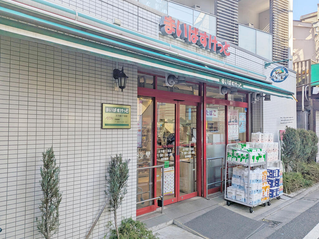 スーパー　まいばすけっと太子堂2丁目店（スーパー）まで390m
