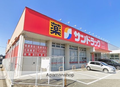 ドラックストア　サンドラッグ古賀店（ドラッグストア）まで514m