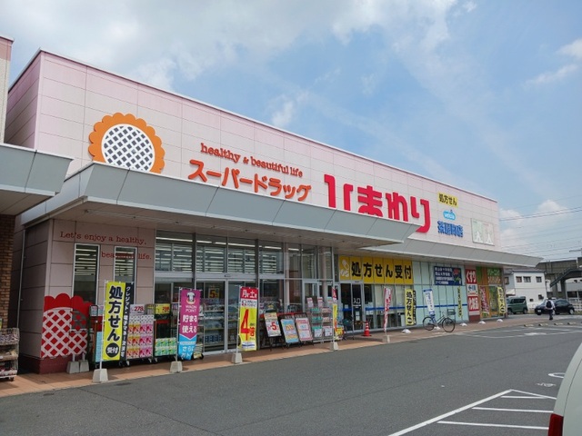 ドラックストア　ひまわり茶屋町店（ドラッグストア）まで400m