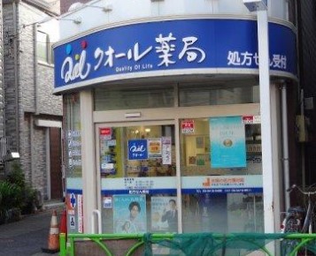 ドラックストア　クオール薬局駒沢店（ドラッグストア）まで293m