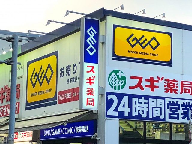 レンタルビデオ　ゲオ北新宿店（レンタルビデオ）まで285m