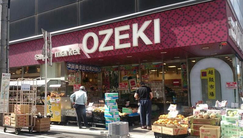 スーパー　スーパーオオゼキ浅草雷門店（スーパー）まで585m
