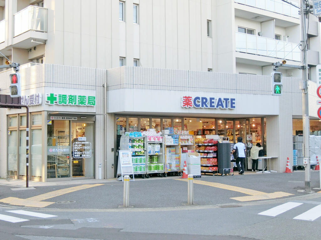ドラックストア　クリエイトエス・ディー世田谷四丁目店（ドラッグストア）まで10m