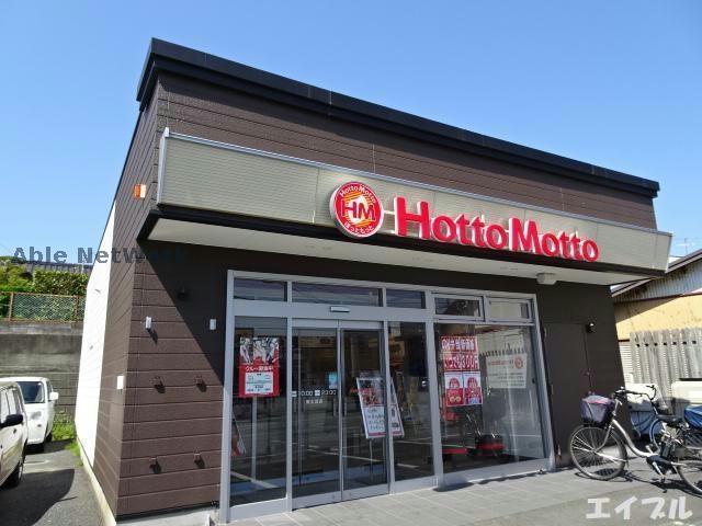 飲食店　ほっともっと富津大堀店（飲食店）まで1690m