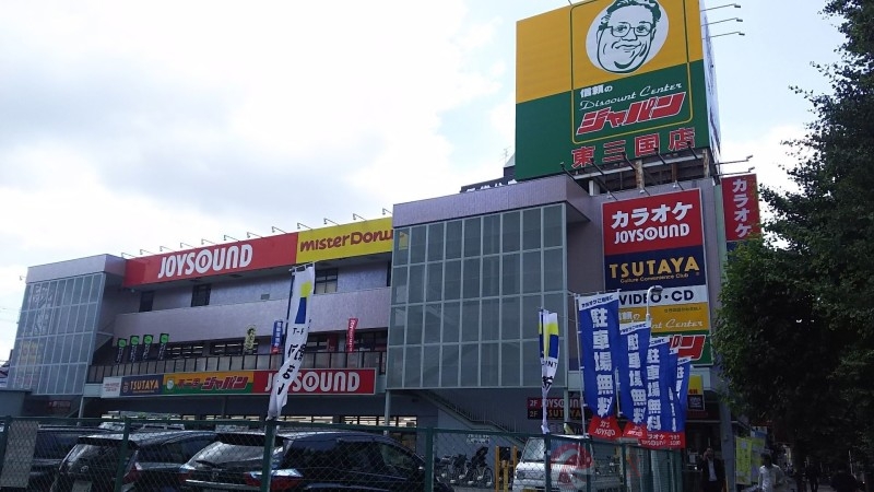レンタルビデオ　TSUTAYA東三国駅前店（レンタルビデオ）まで719m